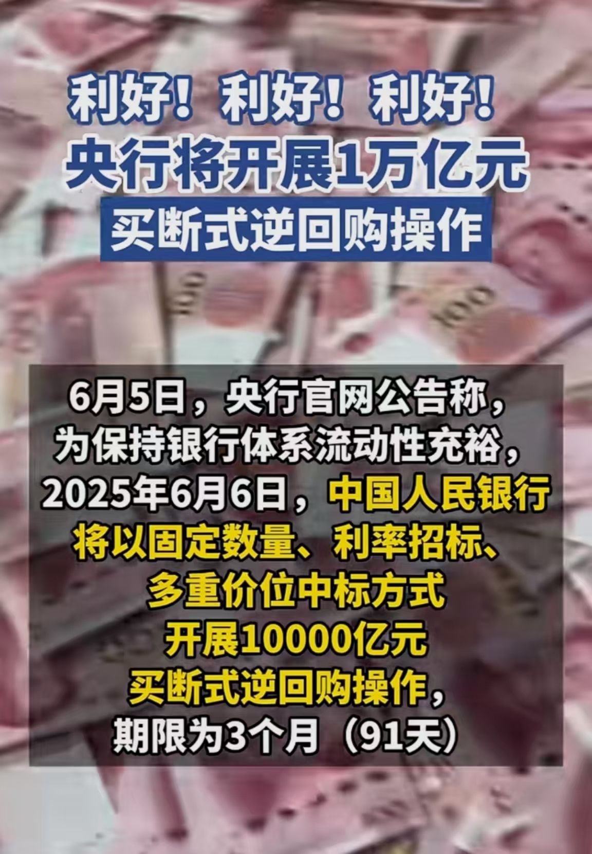 央行2月13日将开展1万亿元买断式逆回购操作;平安人寿增资至360亿元 | 金融早参