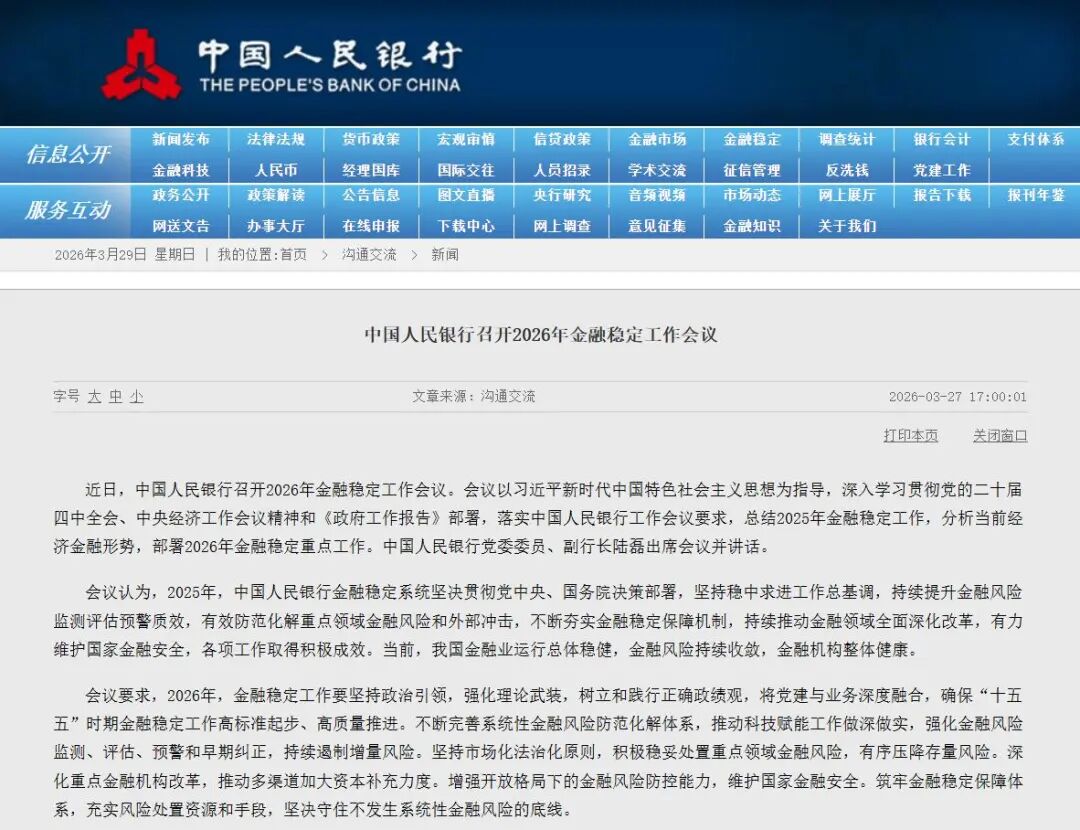 在岸、离岸人民币对美元汇率再创阶段新高;2月LPR报价继续持平 | 金融早参
