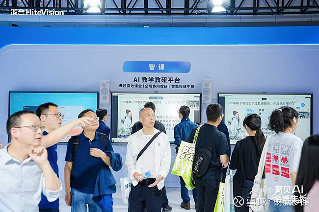 教师AI智能体如何服务真实课堂?飞象老师亮相世界数字教育大会