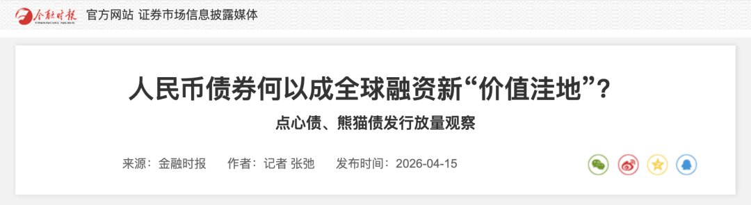 成本优势凸显，今年前5月点心债吸金5740亿，净融资增幅同比超80%
