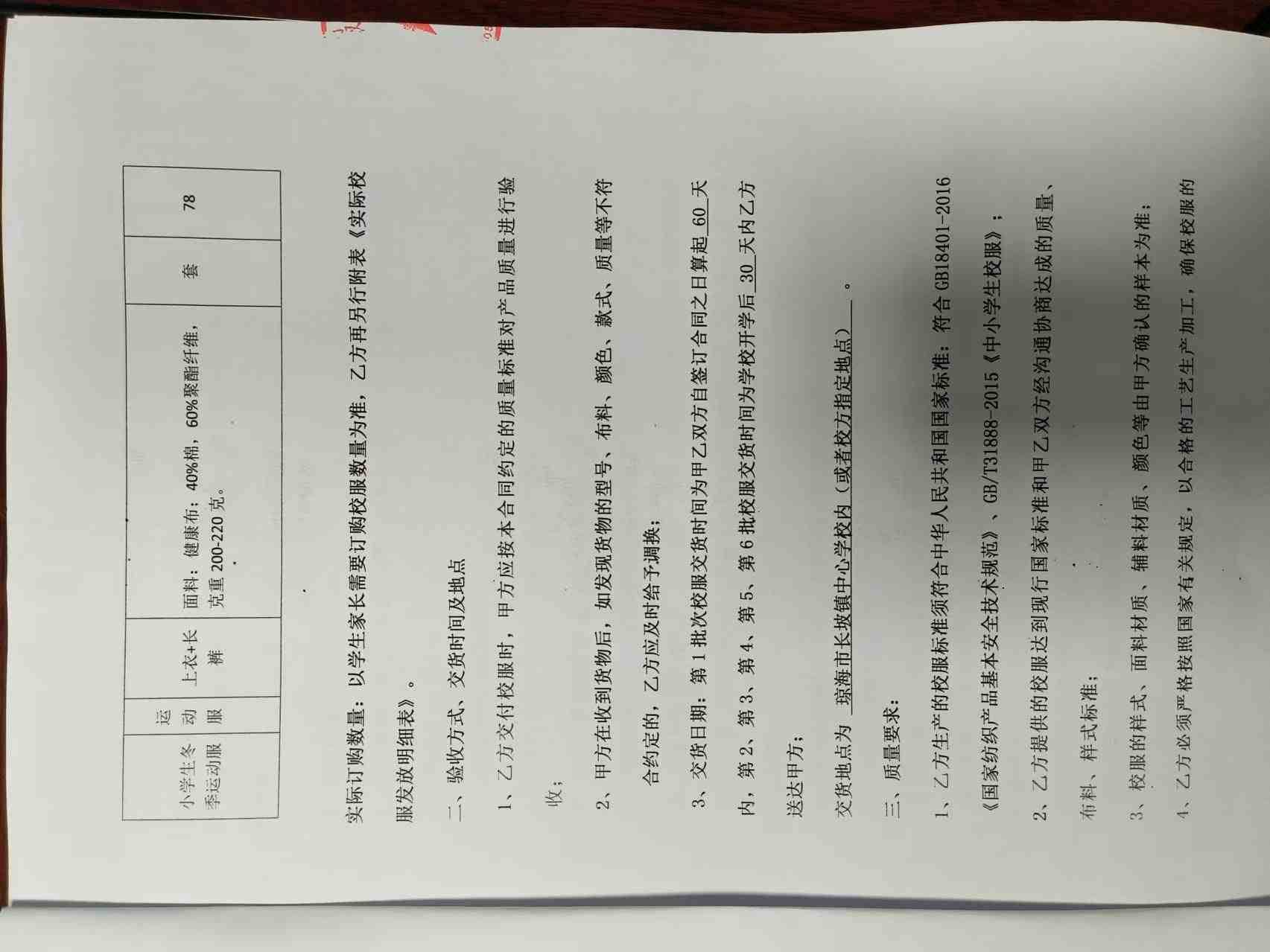 中油资本:公司已于2026年1月29日发布《关于收购英大期货100%股权进展的公告》(公告编号