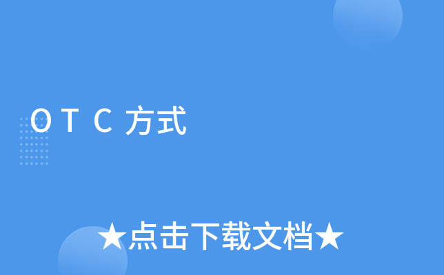 新刊速读 | 交易对手信用风险的标准化计量:SA-CCR的理论逻辑、实践局限与应对建议