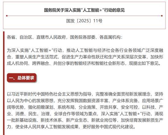人民网获得发明专利授权：“一种基于人工智能的实时视频处理方法以及系统”