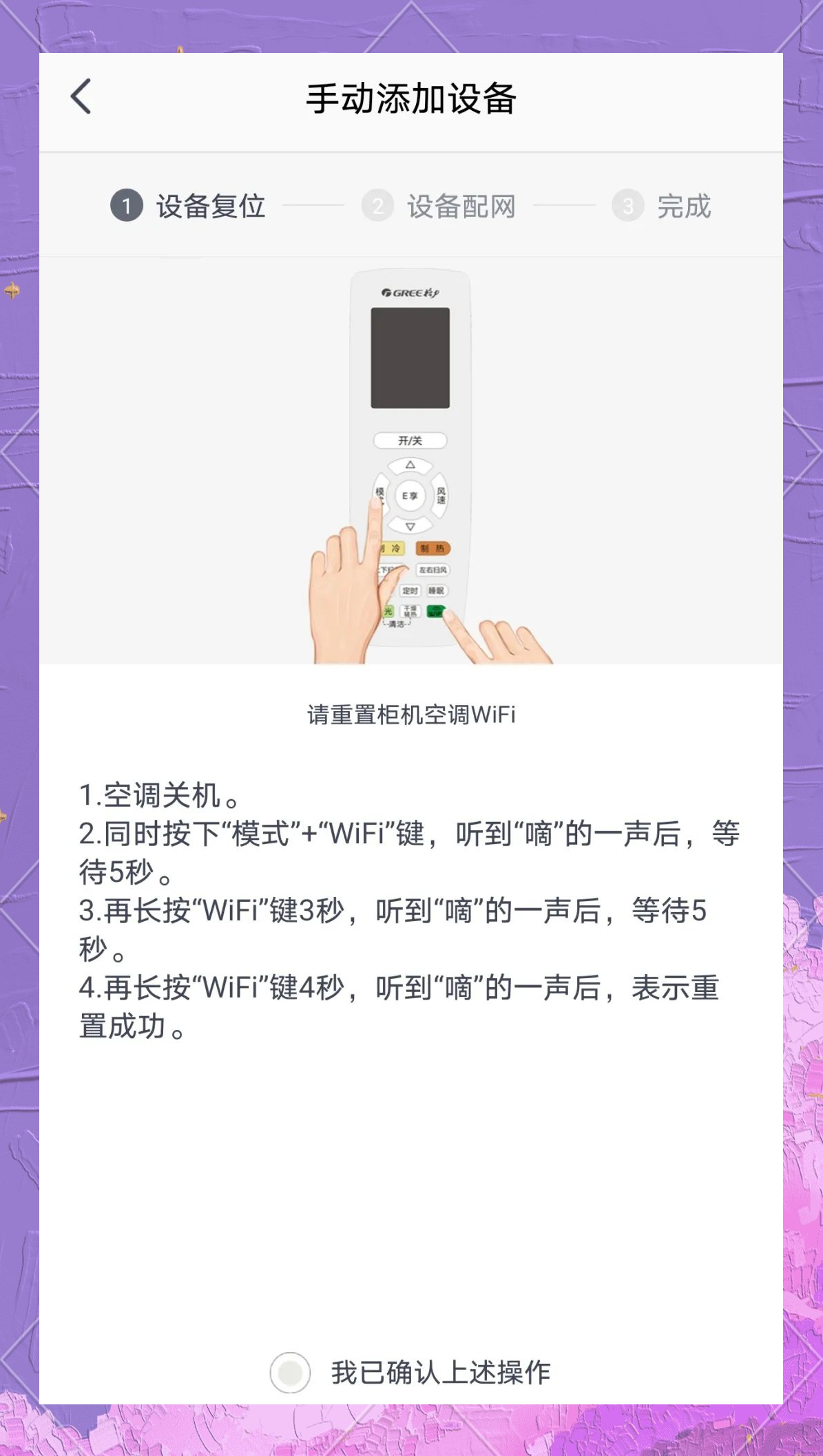 格力电器获得发明专利授权:“一种节流装置的控制方法、装置、存储介质及空调”