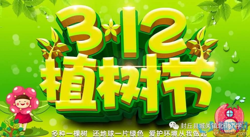 城市的绿色未来什么样?全国10万小学生正在亲手创造