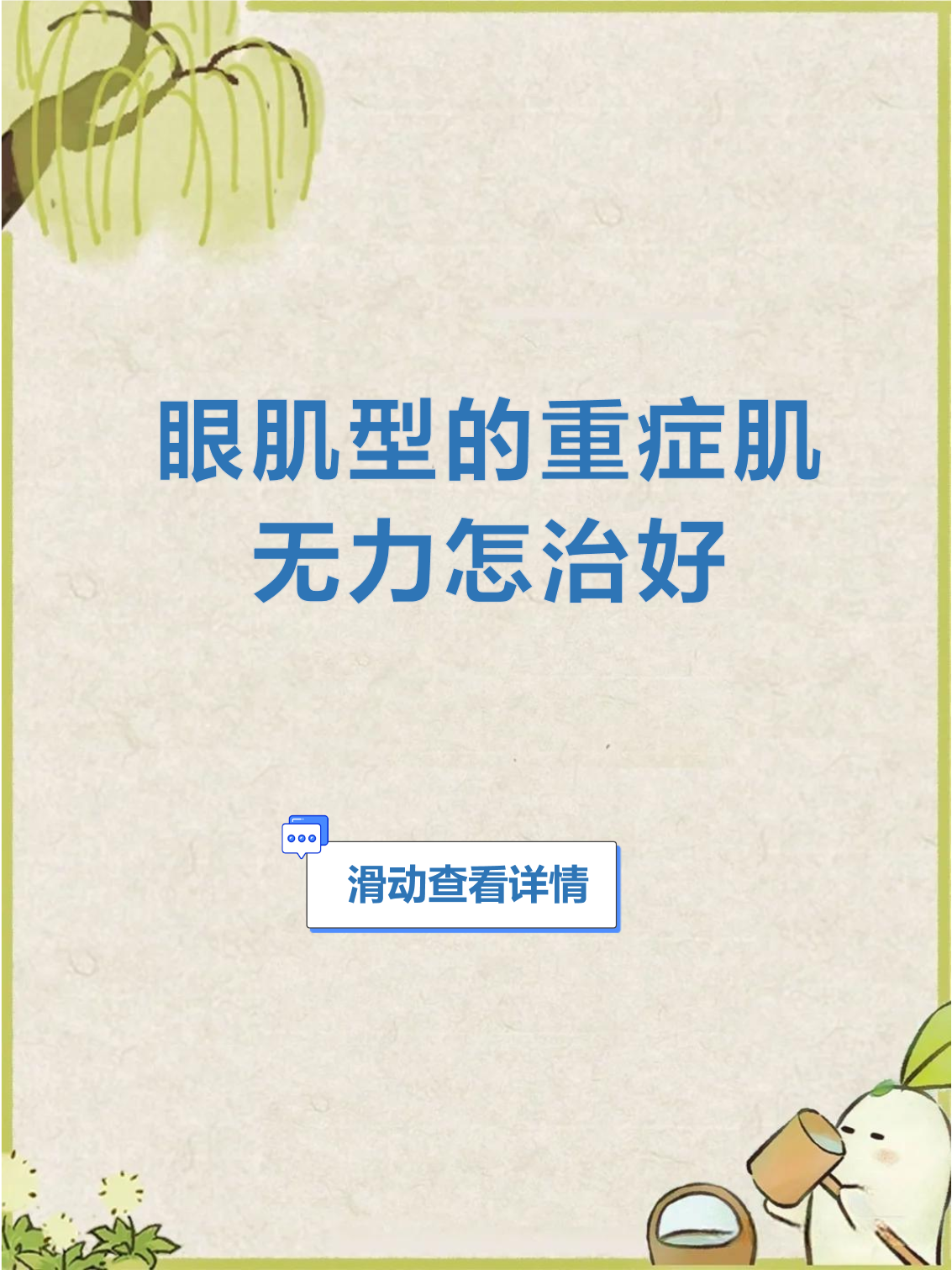 新华智见丨“中国天眼”的国产“眼部肌肉”是怎样炼成的?