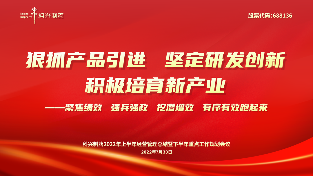 科兴制药新提交“思丽蔻”商标注册申请