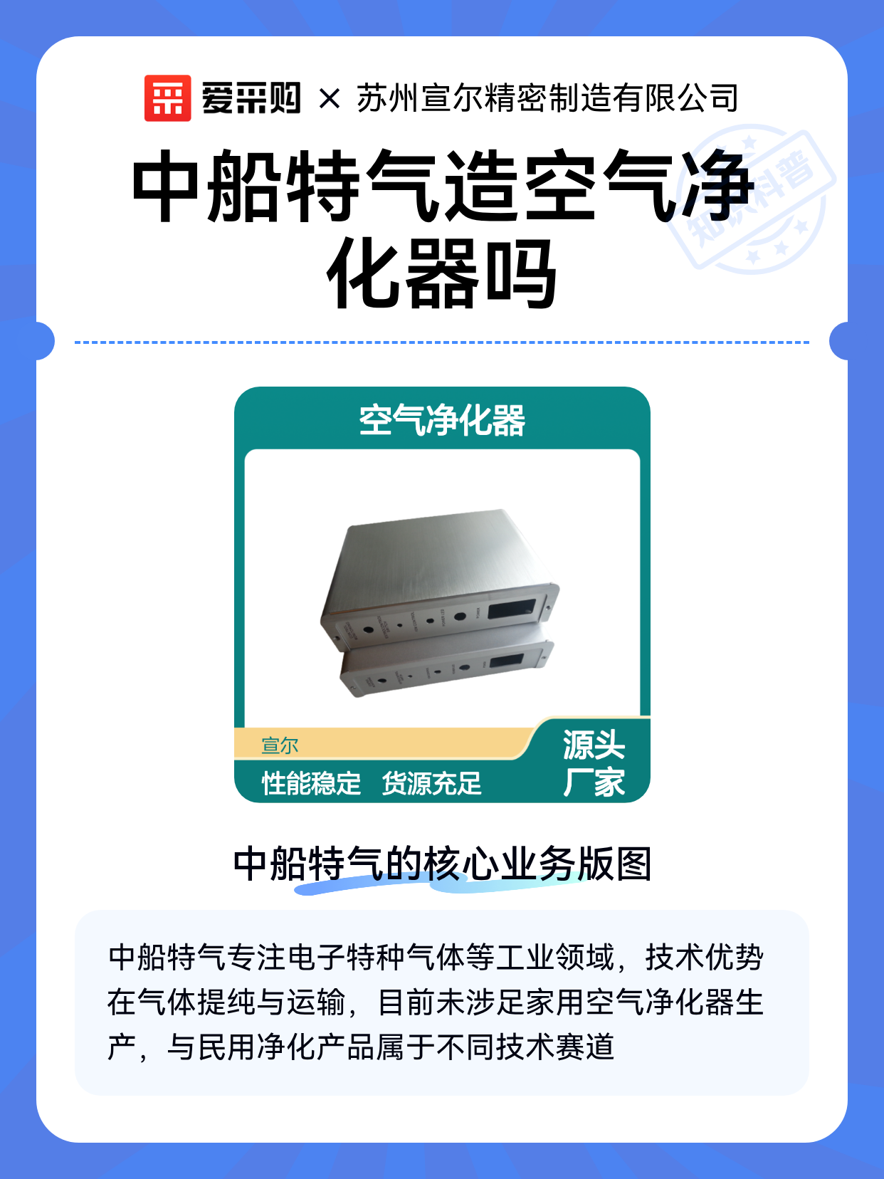 中船特气获得发明专利授权:“一种甲基磺酰氟的制备装置和方法”