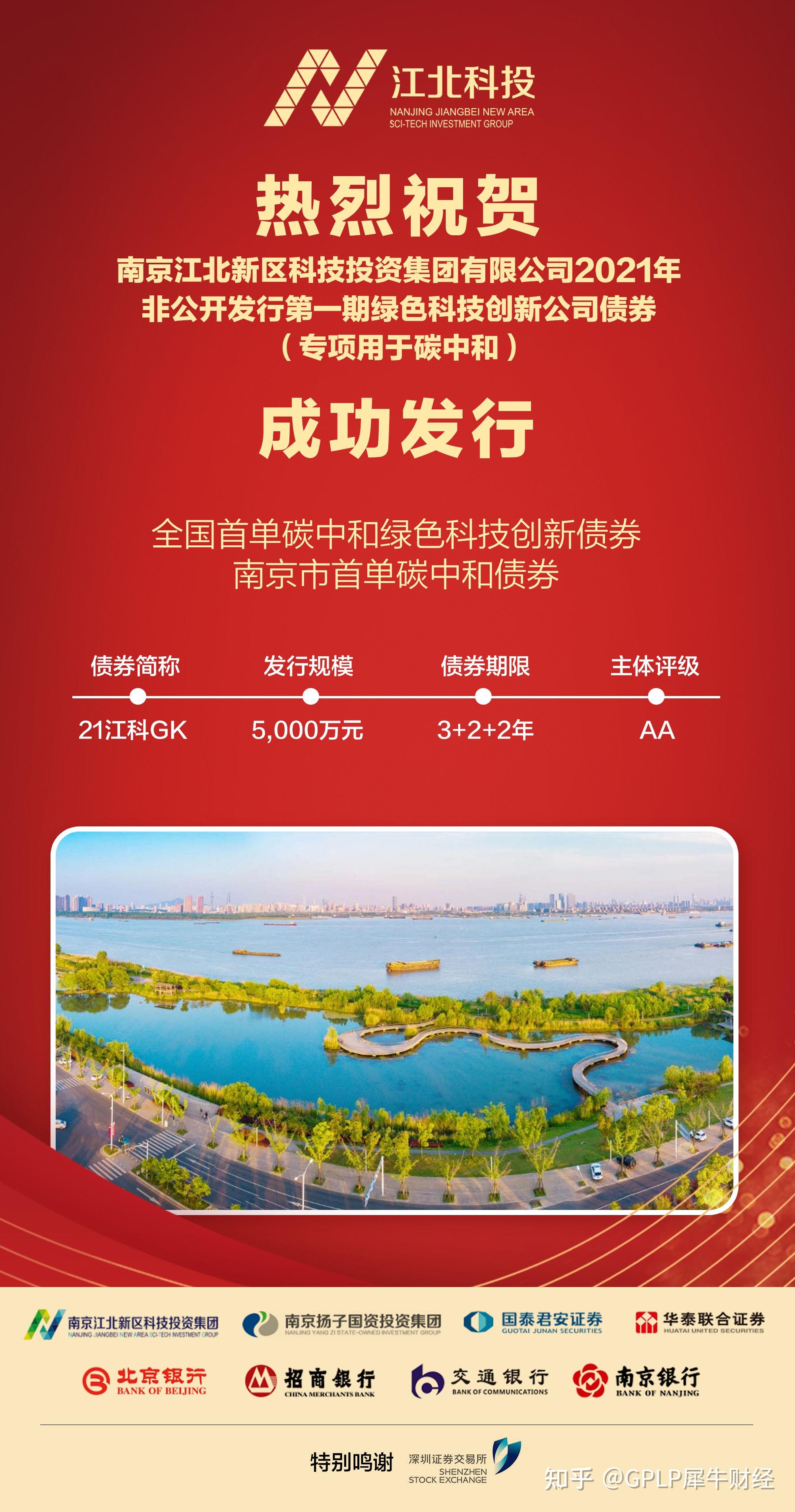 全市场首单绿色铁道债券在上交所成功发行,国铁集团募资100亿元