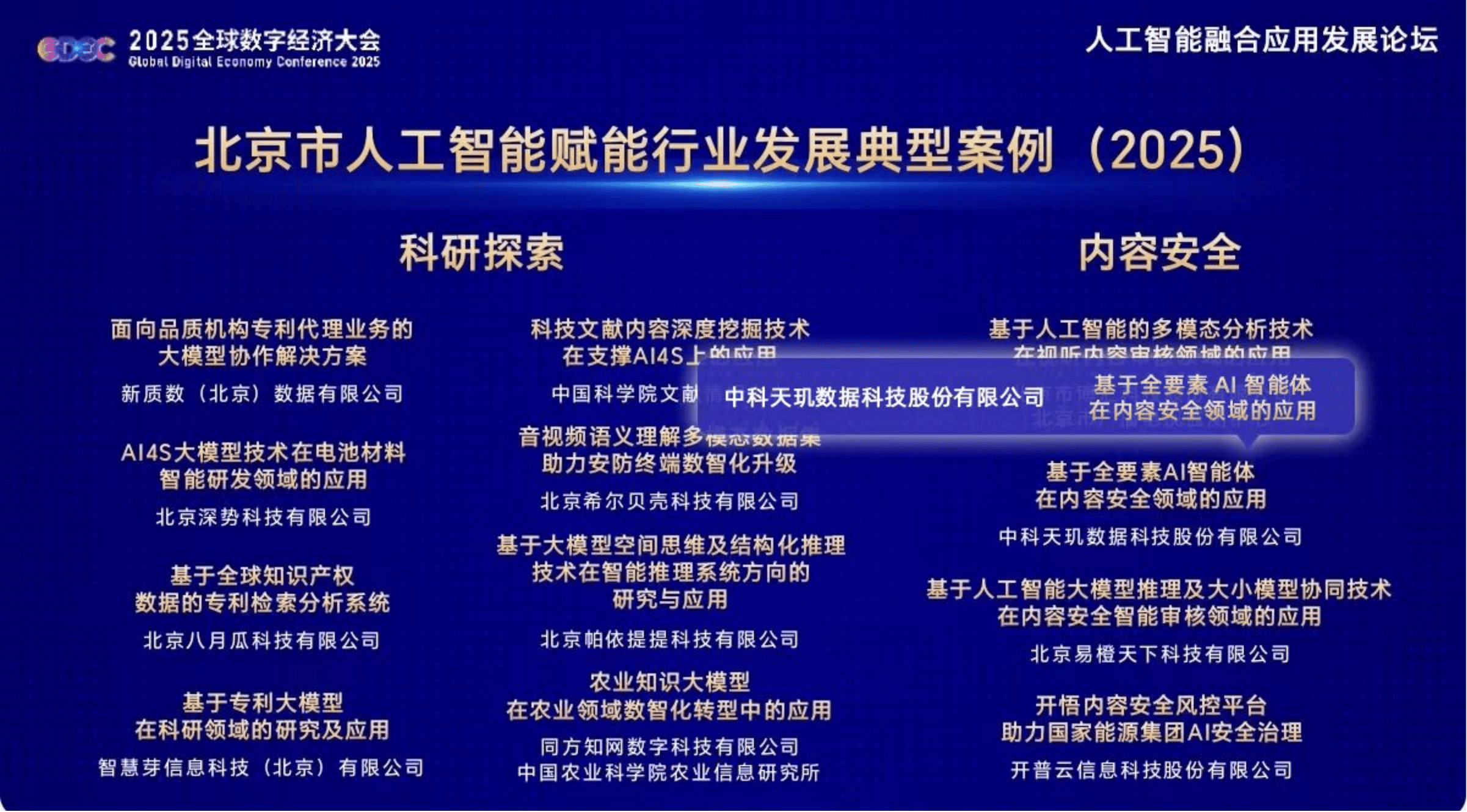 从技术融合到价值落地,“AI+能源”开启双向赋能