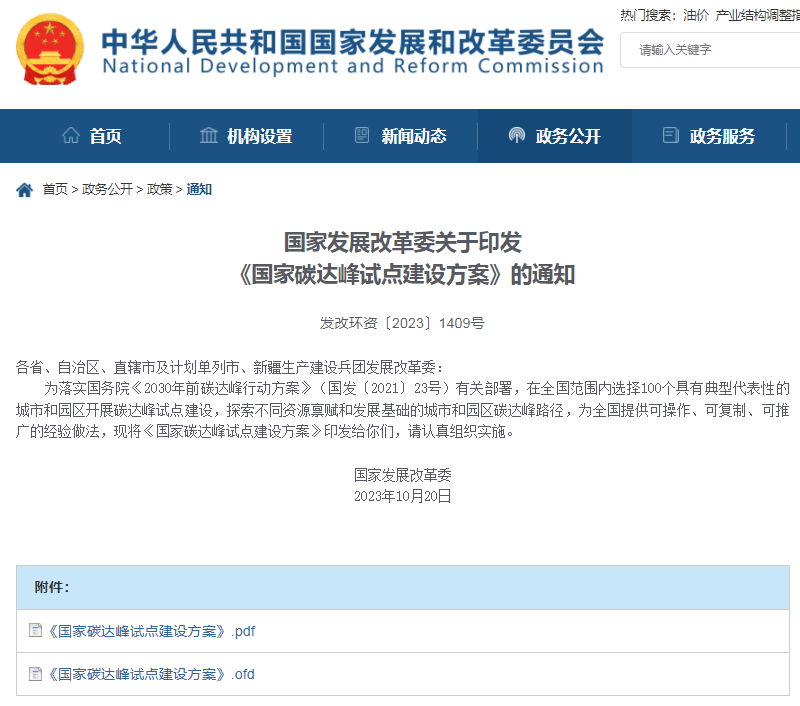 楚环科技:截至2026年5月20日,公司股东人数为8,724户