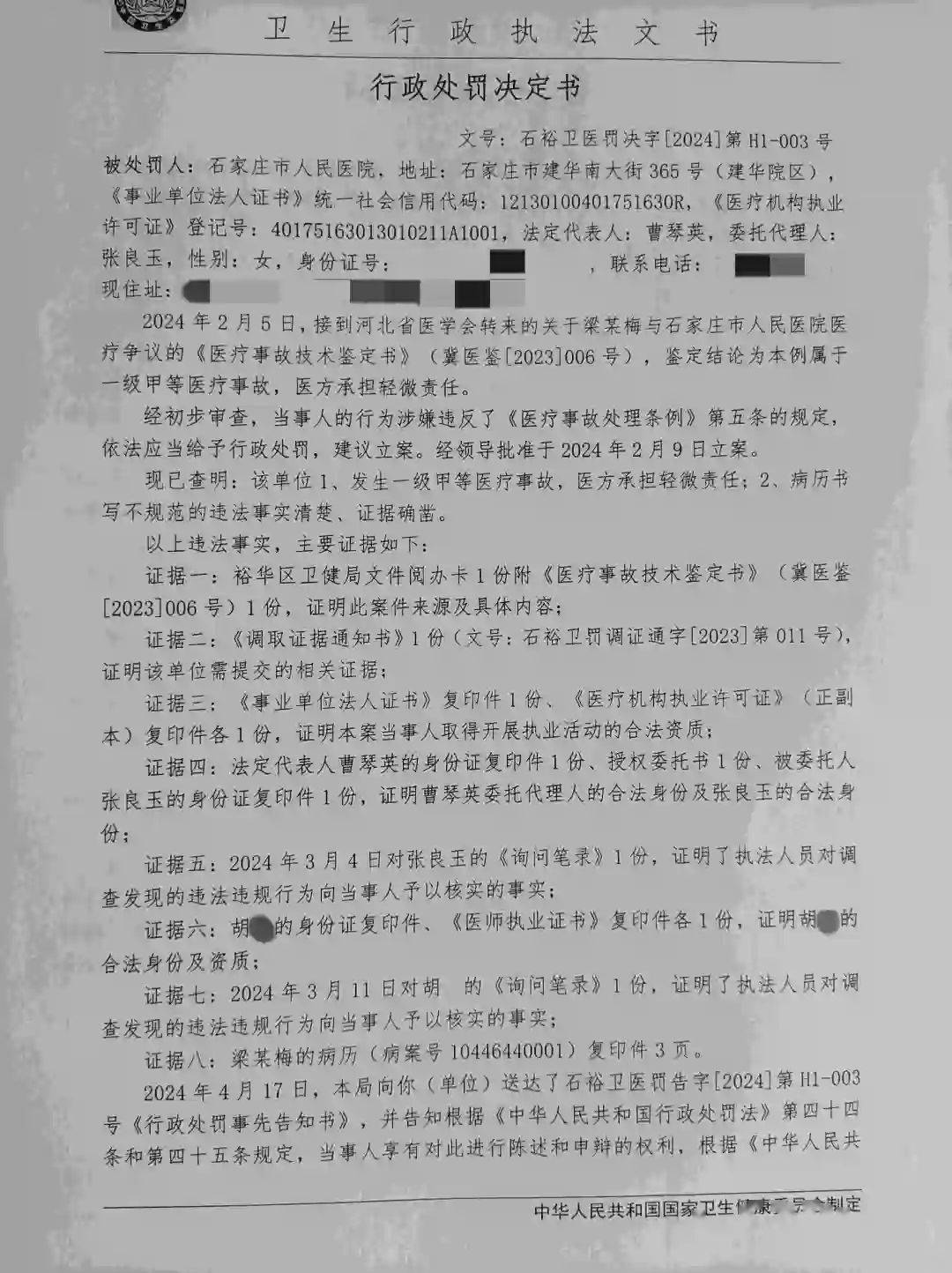 【企业动态】宜通世纪新增1件行政处罚,被罚款50万元