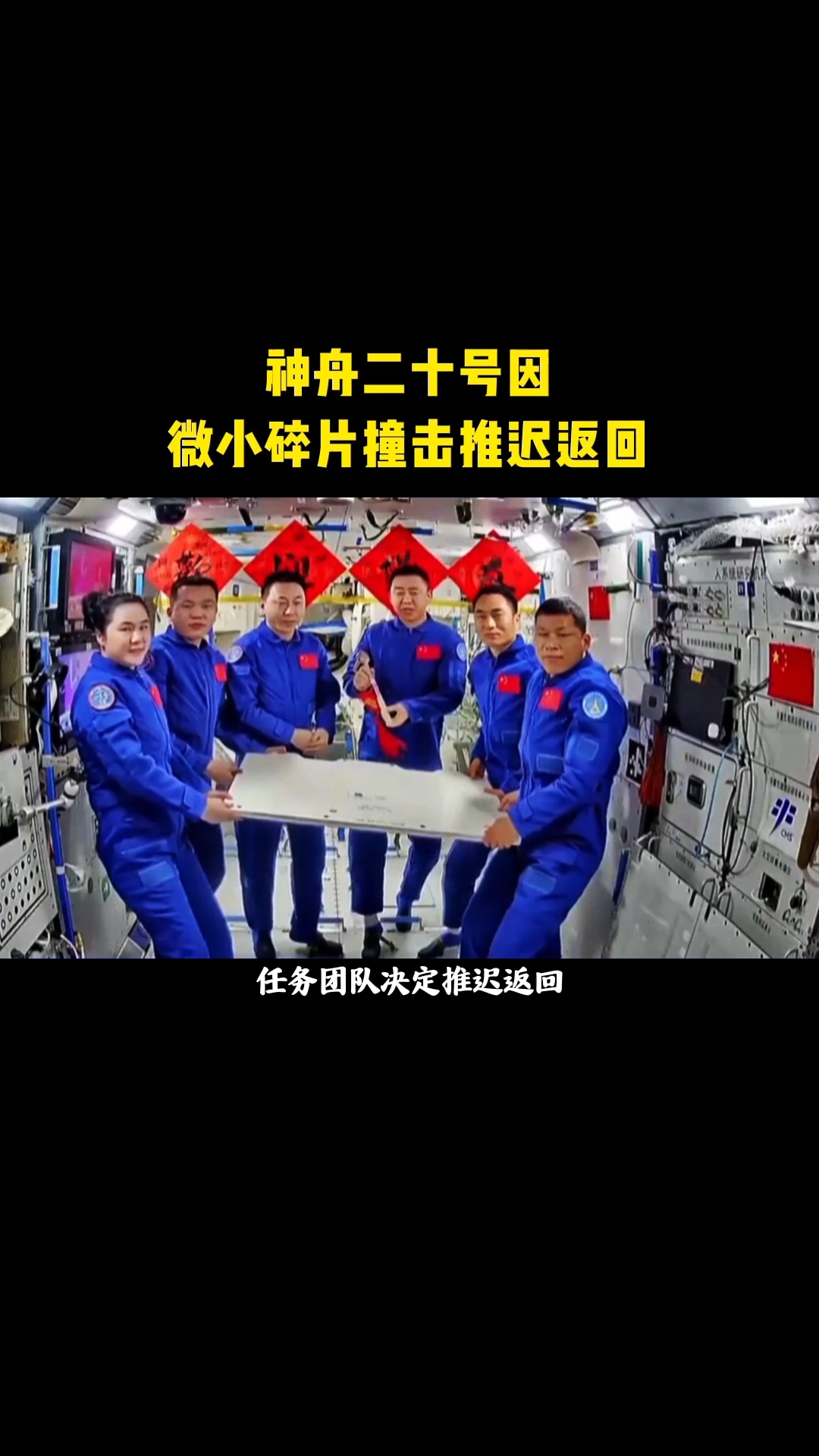 紫荆绽放 逐梦天宫——香港同胞现场亲历神舟二十三号载人飞船发射侧记