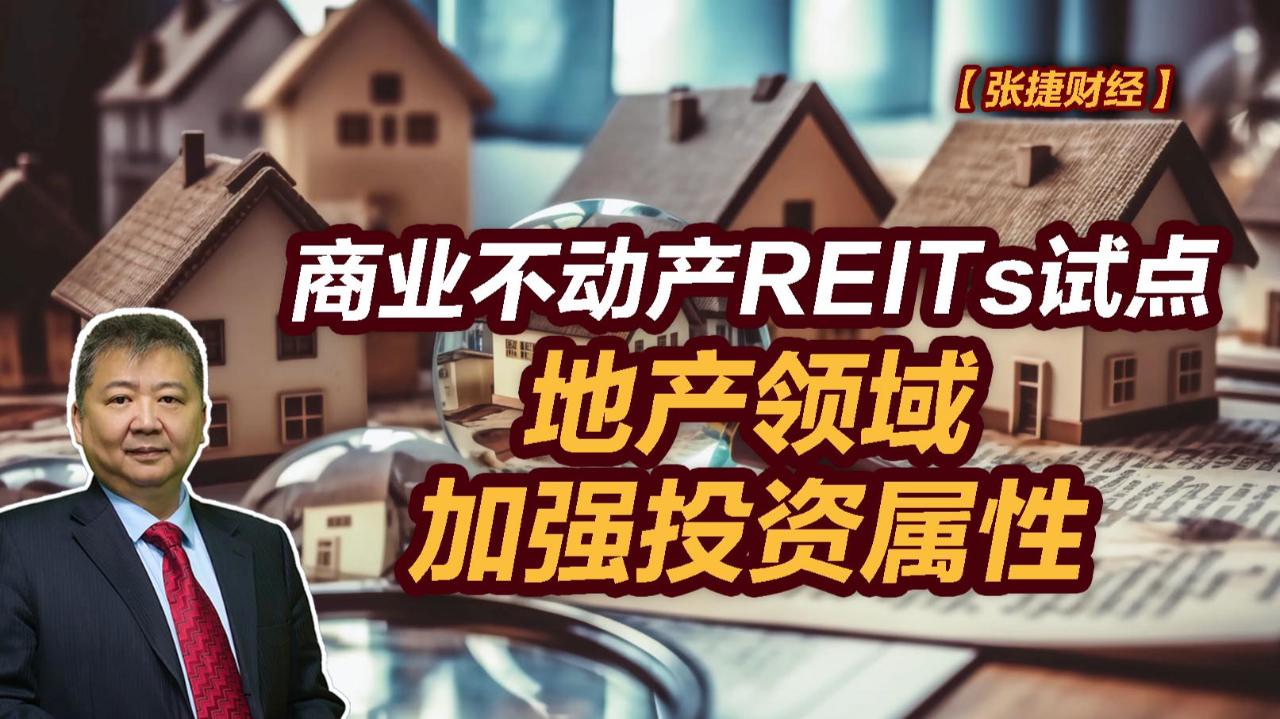中信证券:继续看好公募REITs逐步成长并成为“固收+”策略的适配资产