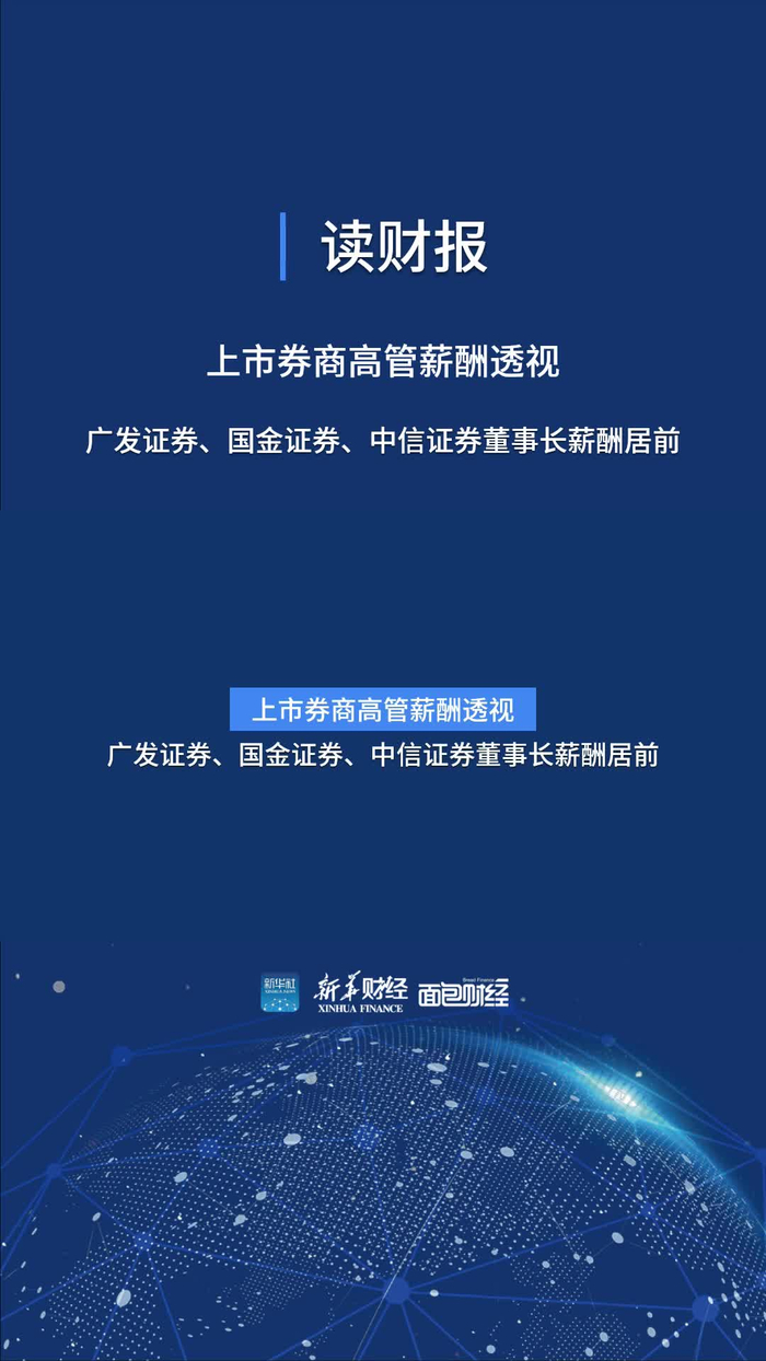 【读财报】券商科创债承销持续升温:一季度规模超1980亿元,中信证券、中信建投、国泰海通稳居前三