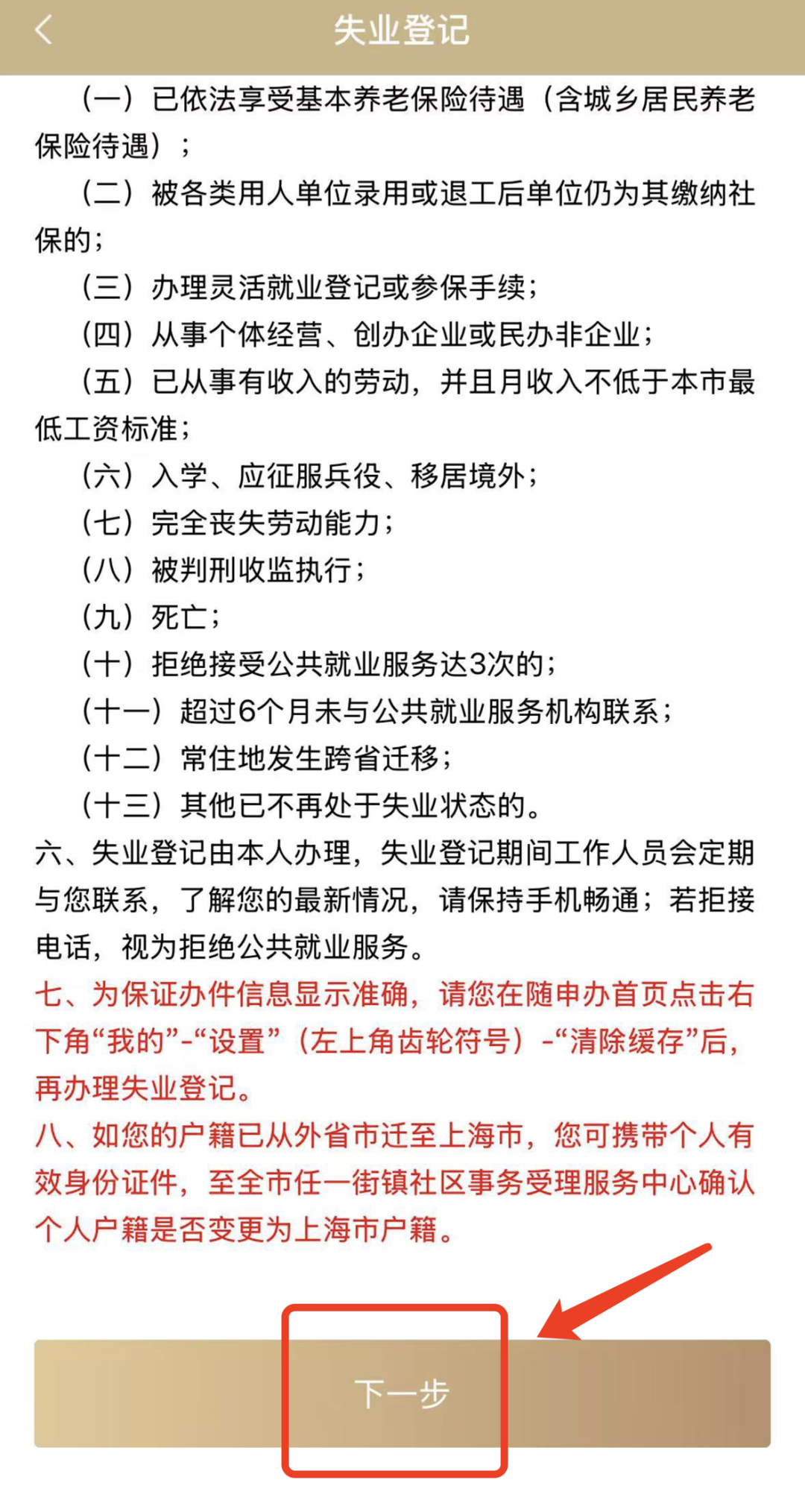 失业保险金申领渠道有哪些?人社部解答
