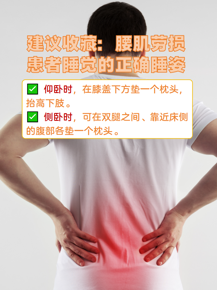 睡姿不对,脊柱遭罪!来看看怎么躺更科学|健康素养加油站